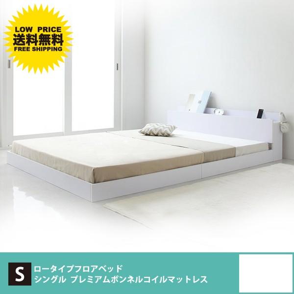 ベッド 並行輸入品 ベット シングルベッド シングルベット ローベッド マットレス付き セット おしゃれ 北欧家具