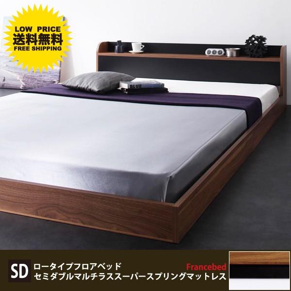ベッド ベット セミダブルベッド セミダブルサイズ ローベッド ご予約品 北欧家具 セット マットレス付き おしゃれ