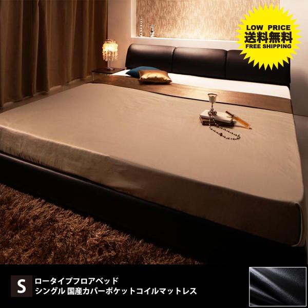 ベッド ベット 贈答品 シングルベッド シングルベット ローベッド 北欧家具 セット マットレス付き おしゃれ
