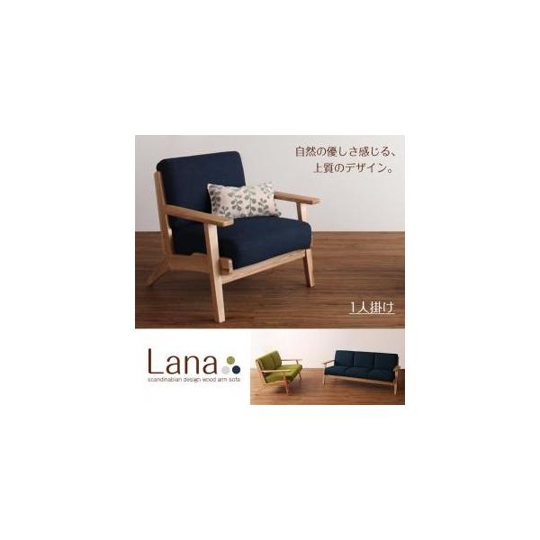 ソファー ソファ 1人掛け ローソファー 一人 購買 おしゃれ 北欧