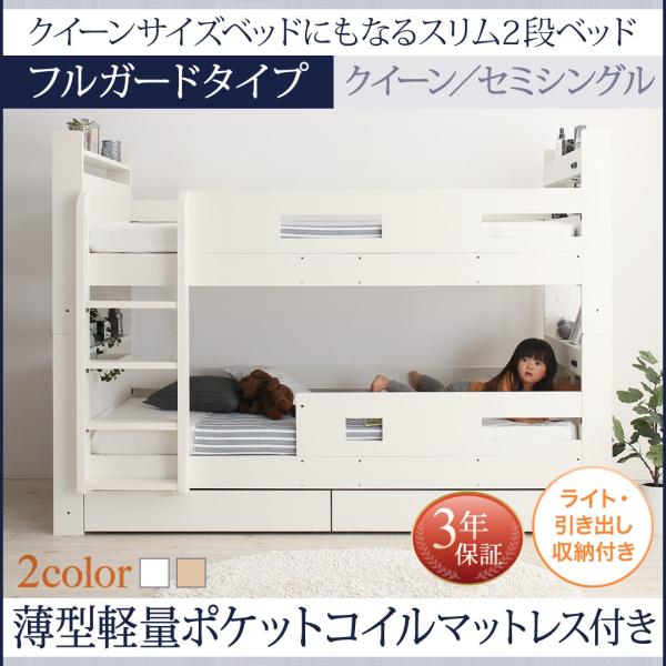 2段ベッド 二段ベッド こども用ベッド 2段ベット 北欧 シンプル おしゃれ 薄型マットレス付き 人気 フルガード Buyee Buyee Japanischer Proxy Service Kaufen Sie Aus Japan