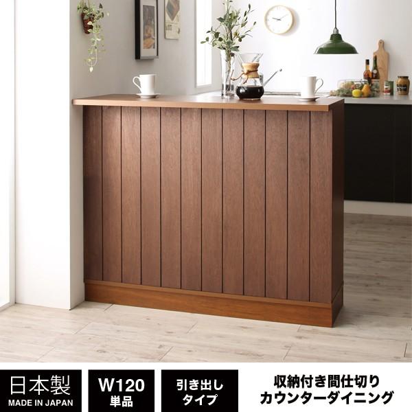 カウンターテーブル 間仕切り バーカウンター テーブル バーテーブル 祝日 おしゃれ W160 ダイニング