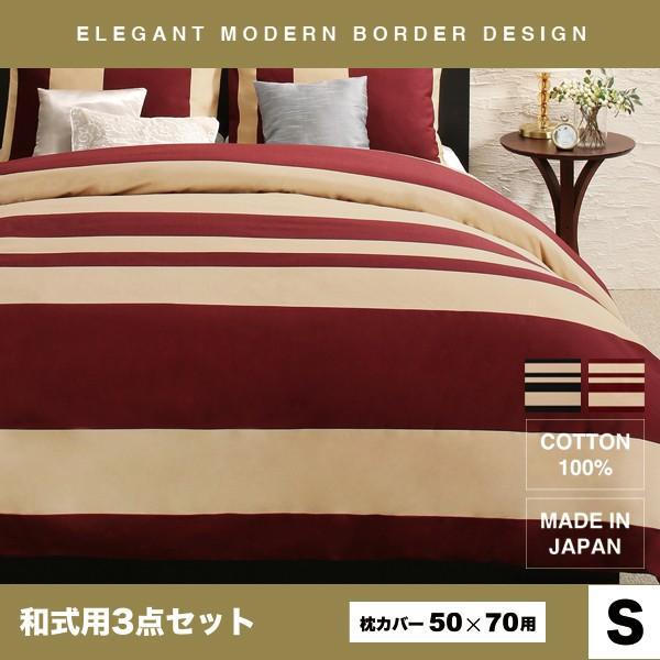 布団カバー 掛け布団カバー 掛布団カバー 日本製 綿100 敷布団カバー おしゃれ 布団シーツ シングル 和式用 激安格安割引情報満載 3点セット