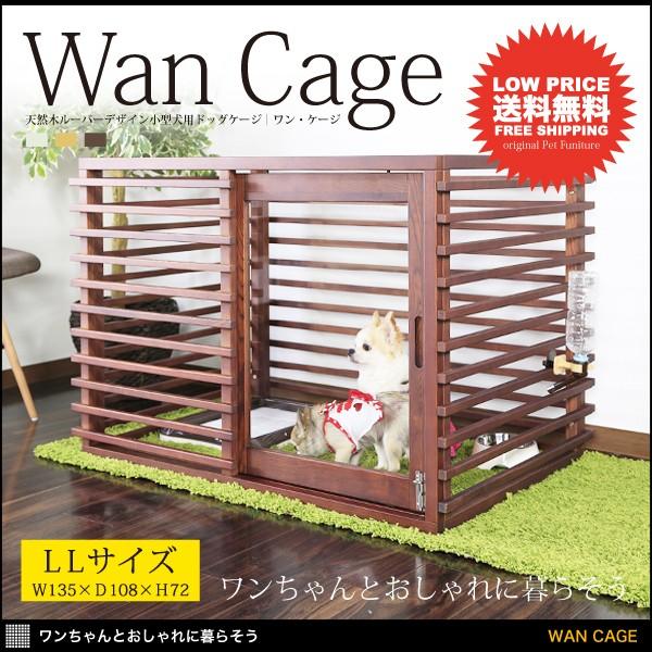 ケージ 犬ケージ ゲージ 犬小屋 室内用 木製 犬用 愛犬 ウッド 無垢 ドッグハウス ペット スライドドア Llサイズ おしゃれ Buyee Buyee Jasa Perwakilan Pembelian Barang Online Di Jepang