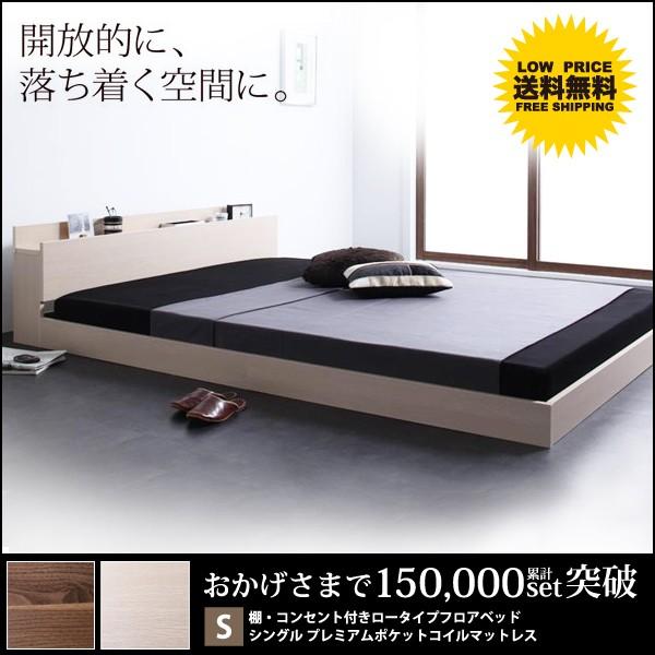 ベッド ベット シングルベッド シングルベット ローベッド マットレス付き セット お洒落 北欧家具 おしゃれ