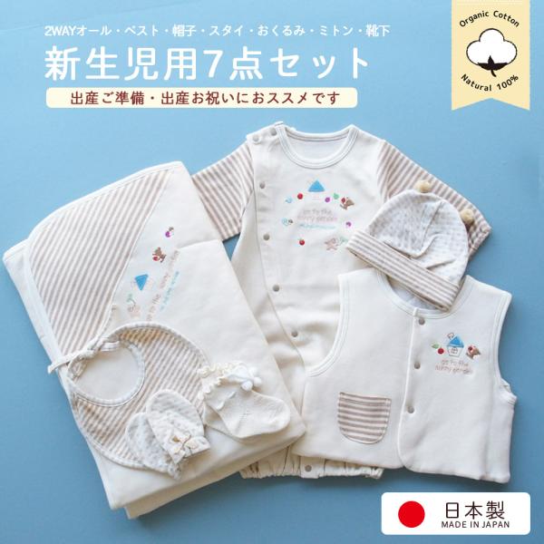 プリント ツーウェイオール 兼用ドレス赤ちゃんの肌に優しいオーガニックコットン安心安全日本製で高品質なベビー服サイズ表示は50cmから70cm＊実寸で50cm着用期間は新生児から6ヶ月を目安にお考えください程よい厚みがあって両面がとてもなめ...