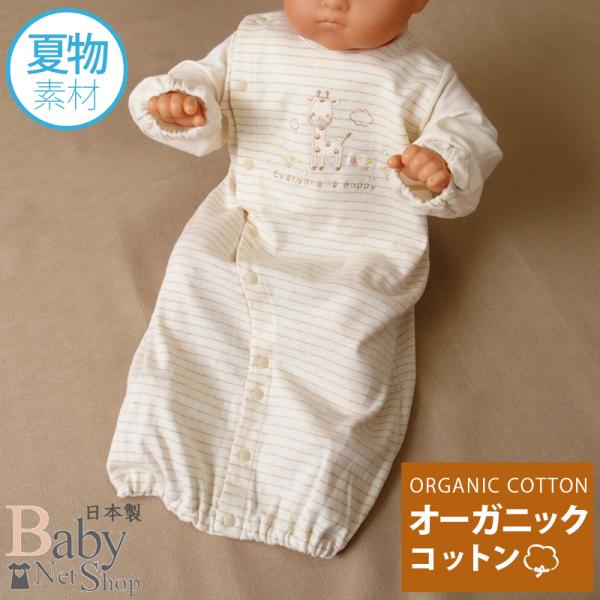 シンプルでかわいい刺繍柄のツーウェイオール♪新生児赤ちゃんの退院時やお披露目の際、また普段着としてもおすすめです♪サイズ表示は身長50から70センチ　体重3キロから9キロ＊新生児から6ヶ月を目安にお考え下さい。夏物薄手で、横方向にとても伸縮...