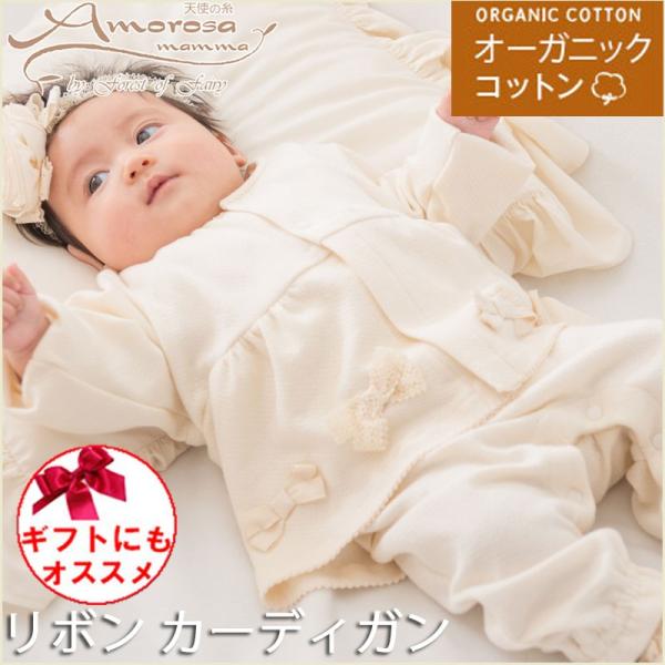 新生児赤ちゃん用 リボンカーディガン 防寒対策に 秋 冬 女の子におすすめ アモローサマンマ Amorosa Mamma ベビー服 036 日本製ベビー服のモナンジュローブ 通販 Yahoo ショッピング
