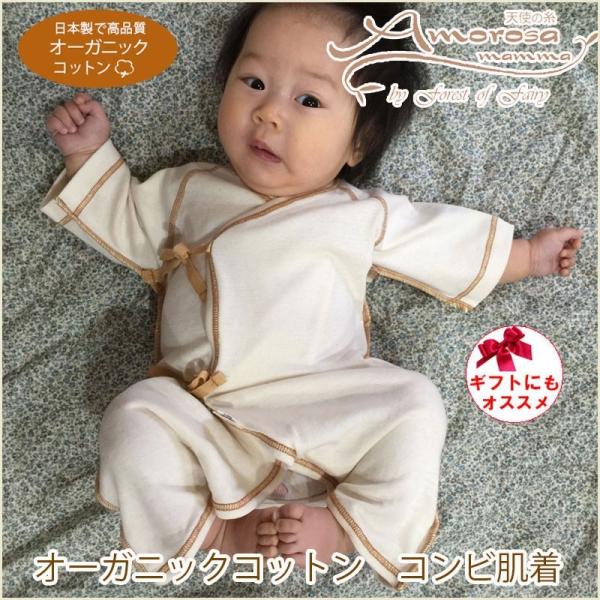 オーガニックコットン 新生児 ベビー用 短肌着 2枚 コンビ肌着 2枚 ガーゼハンカチ 2枚 靴下 ソックス付き7点セット アモローサマンマ 日本製 赤ちゃん Buyee Buyee Japanese Proxy Service Buy From Japan Bot Online