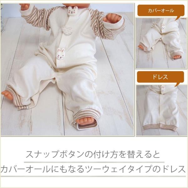 日本製 オーガニックコットン ツーウェイオール カバーオールにもなる兼用ドレス くまとうさぎモチーフ 男の子 女の子 新生児 赤ちゃんに Buyee Buyee Japanese Proxy Service Buy From Japan Bot Online