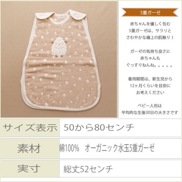 オーガニックコットン 5重ガーゼにこにこ動物のラミケットスリーパー ひつじ 日本製 Amorosa Mamma アモローサマンマ ベビー服 男の子 女の子 Buyee Buyee Japanese Proxy Service Buy From Japan Bot Online