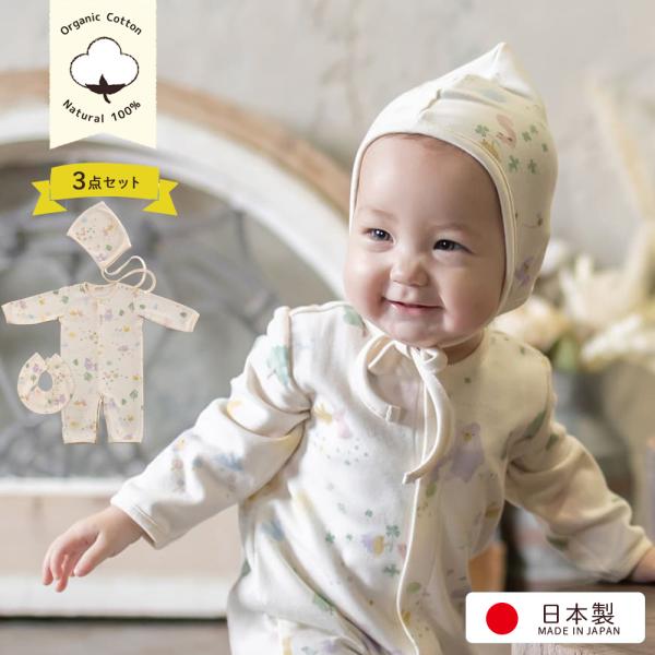 [Release date: November 22, 2024]赤ちゃんの肌に優しいオーガニックコットン夢見る森シリーズ　ツーウェイオールとスタイ、お帽子の3点セット。安心安全日本製で高品質なベビー服♪ 着用期間は新生児から12ヶ月を目安...