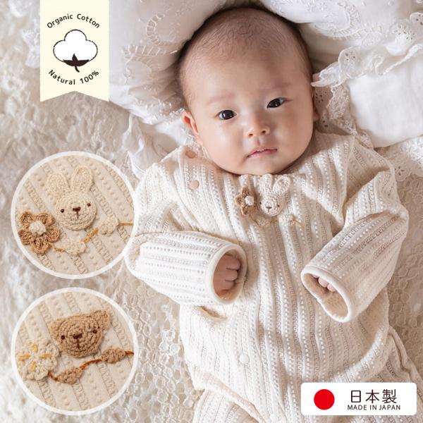 [Release date: November 21, 2024]赤ちゃんの肌に優しいオーガニックコットンのツーウェイオール。安心安全日本製で高品質なベビー服♪表示サイズ　50cmから70cm（ワンサイズ）総丈　52センチ着用期間は新生児か...