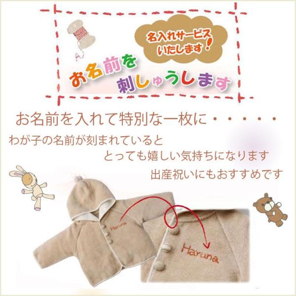 オーガニックコットンのベビー服の中から、刺繍可能な商品に1文字1文字を手刺繍を行います。
