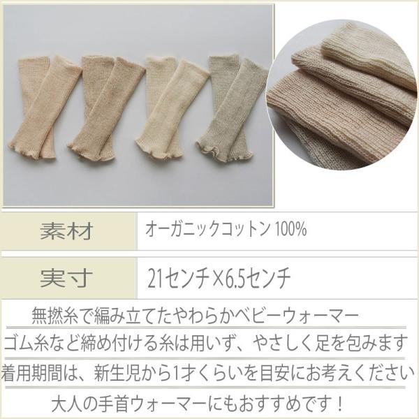 日本製 オーガニックコットン ベビー赤ちゃん用やわらかレッグウォーマー オーガニックガーデン 夏の冷房対策 冬の防寒対策に 新生児 出産祝い Buyee Buyee Japanese Proxy Service Buy From Japan Bot Online