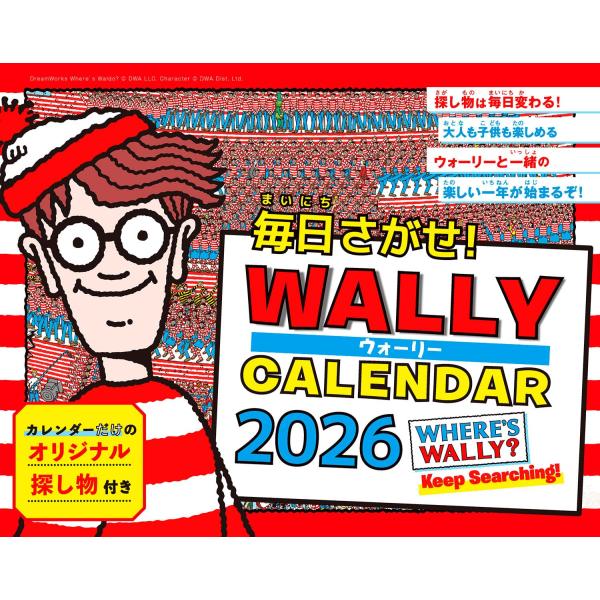 カレンダー2026 毎日さがせ! ウォーリーCALENDAR (月めくり/壁掛け/600mm×380mm) (インプレスカレンダー2026)