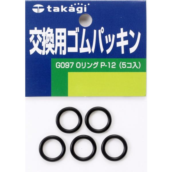 タカギ Oリング P-12 5個入 G097