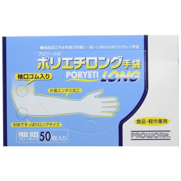 中部物産貿易 プロワーク ポリエチロング手袋 ポリエチレン 中国 (50枚入) STB8701