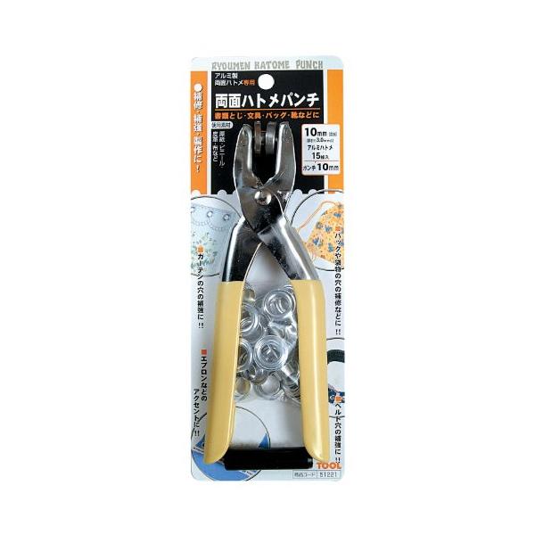 イチネンアクセス FAMILY TOOL(ファミリーツール) ハトメ 両面ハトメパンチ 10mm(#25) 51221 51221 アルミ 15組 入