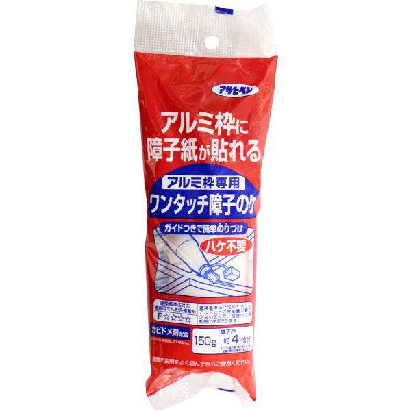 アサヒペン 障子紙用のり ワンタッチアルミ枠障子のり 150g No.711 障子戸約4枚分 まっすぐ糊付けできるガイド付き カビドメ剤配合 日本製