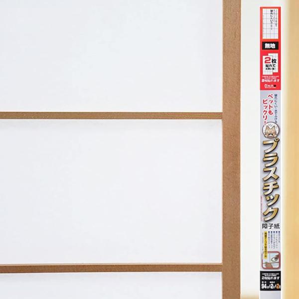 大直 プラスチック障子紙 巾94cm×長さ200cm(2枚分) 犬・猫・ペットに強い UVカット95%以上 冷暖房効果アップ 水拭き可能 日本製 無地