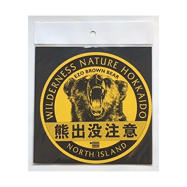 熊出没注意 丸大ステッカー（No.7935-3） 15×15cm North Island