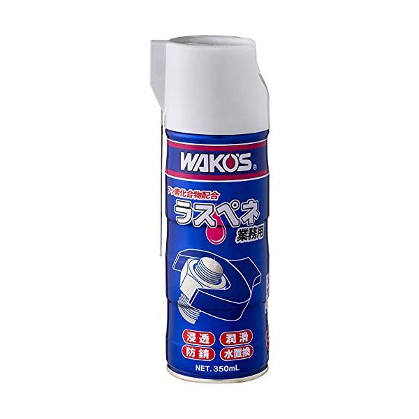 ワコーズ 業務用浸透潤滑剤 RP-C ラスぺネC 業務用 350ml A122