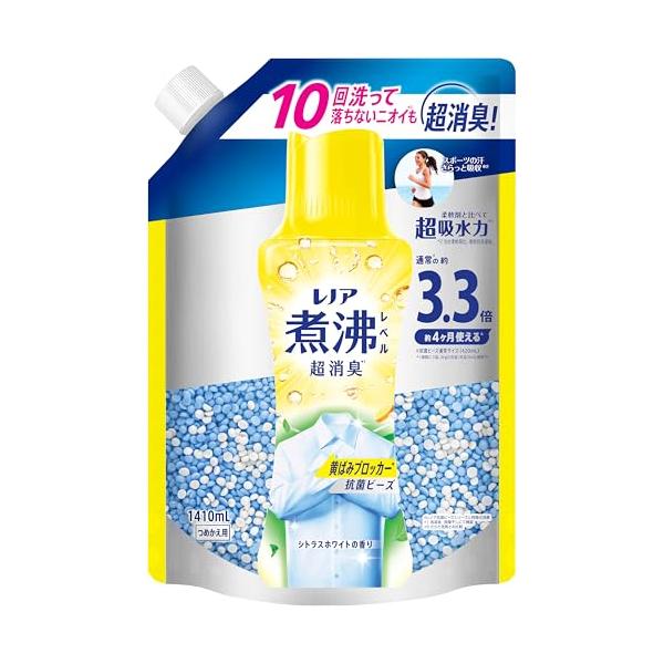 レノア 煮沸レベル消臭 抗菌ビーズ 黄ばみブロッカー シトラスホワイト 詰め替え 1410mL [大容量] 柔軟剤と一緒に使って効果長続き