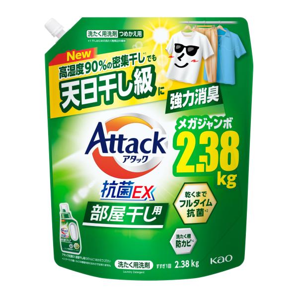 アタック 抗菌EX 部屋干し つめかえ用 メガジャンボ 2.38kg 洗濯用洗剤 花王