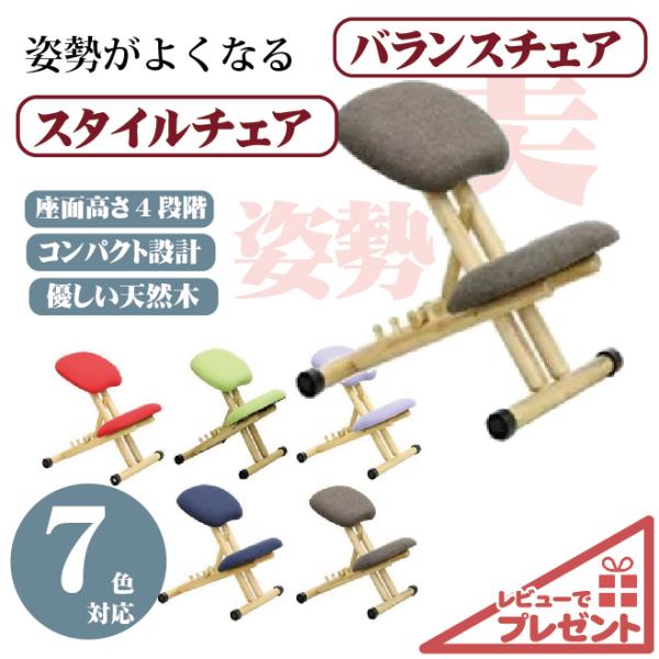 落ち着いたシックカラーから明るいパステル調まで全7色の展開です。　リビングに置いてもインテリアに溶け込む やさしいナチュラル色の天然木を使用。 座面高さ調整機能（4段階ワンタッチ式） 面倒な操作が一切不要です。 座面奥行き調整機能（2段階ビ...