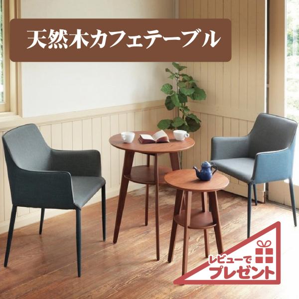 木製円形カフェテーブル サイドテーブル コーヒーテーブル サイドテーブル 丸 2段 ベッドサイドテーブル 丸テーブル 木 コーヒー