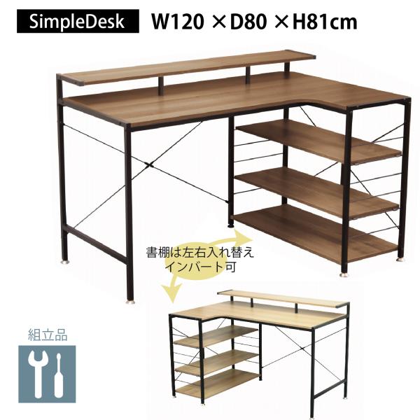 組立式シンプルデスクリビングにも似合う明るい机◆天板に高さ10cmの棚があり、PCモニターを高く設置できます。【視線よりモニター位置が低すぎると疲労やストレートネックの原因になると言われています。】【棚の下にキーボードやマウスなども収納でき...