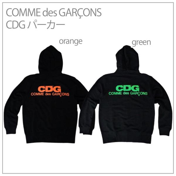 CDG コムデギャルソン COMME des GARCONS コムデギャルソン フーディ パーカー メンズ オレンジ グリーン