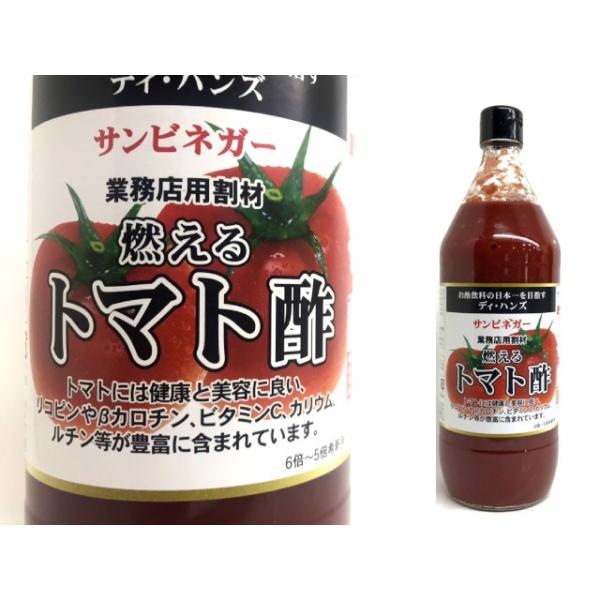 サンビネガー「燃えるトマト酢」はトマト本来の爽やかな風味をもつお酢です。5倍〜6倍希釈。チューハイの割材、ソーダ割り、冬はお湯割りもおいしい。ヘルシーなドリンクがつくれる割材です。原材料名　果糖ぶどう糖液糖、トマト果汁、トマト酢、クエン酸、...