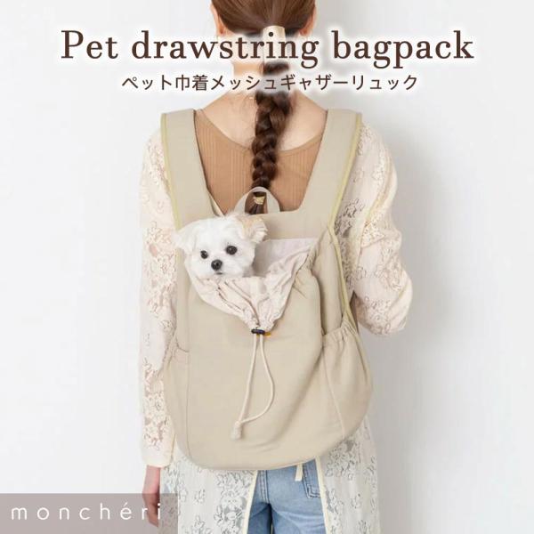 moncheri-dog_mubg221759