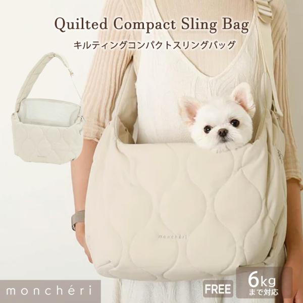 11/2 大幅値下げmonchéri ベージュ キルティングスリング S 11/2 大幅値下げmonchéri ベージュ キルティングスリング S