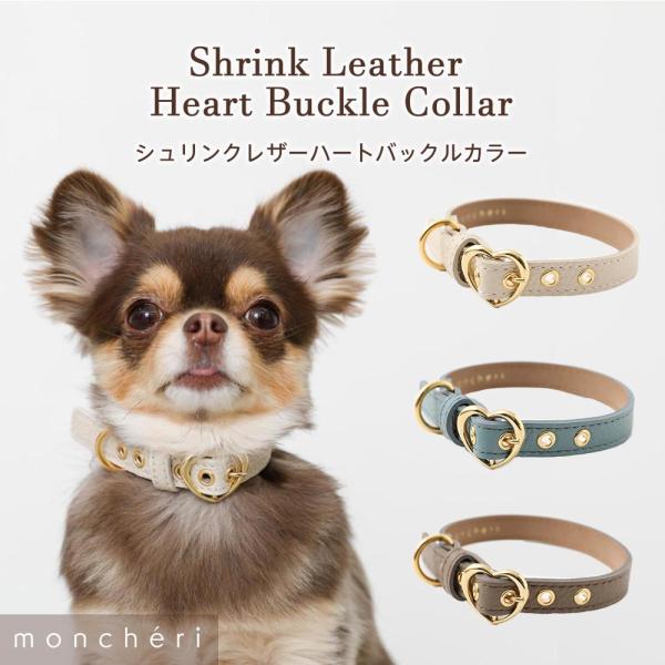 monchéri 犬 首輪 小型犬 中型犬 [ハートチャーム]Mサイズ ピンク ボーンチャームレザーカラー【名入れ彫刻対応】 – moncheri