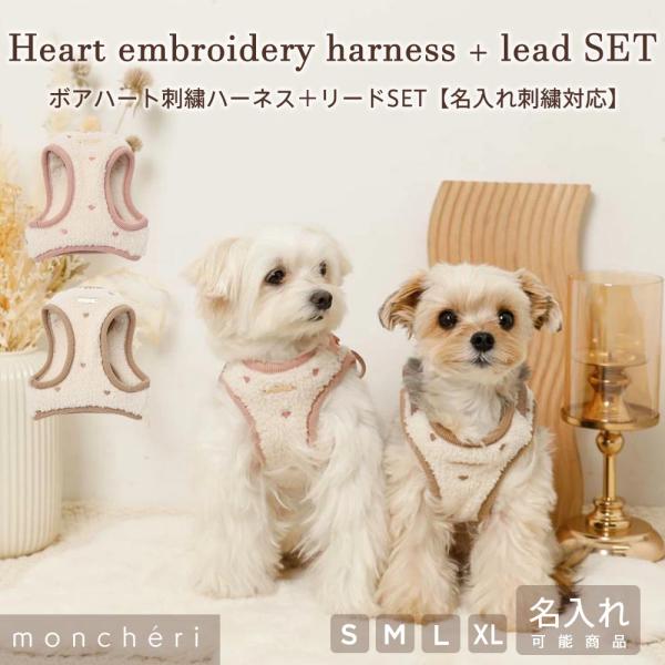 moncheri-dog_muhn242535