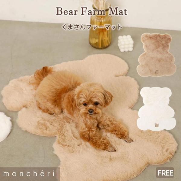 くまさんの形をしたフロアマット。肌ざわりの良い毛並みのあるファーを使用。おうちの玄関先や愛犬ちゃん用マットにもお使いいただける可愛らしいマットです。【お洗濯方法】洗濯機の場合はネットに入れてオシャレ着単独洗い、又はやさしく手洗いを推奨してお...