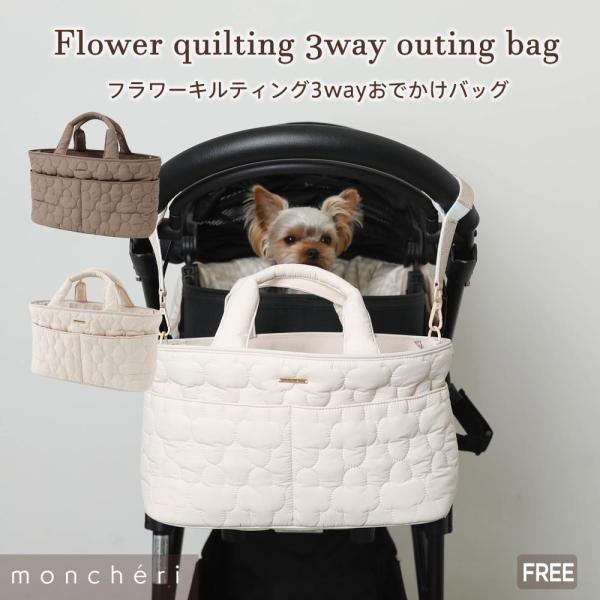 モンシェリ お散歩バッグ moncheri お散歩バッグ 犬 お散歩 犬用 マナーバッグ 消臭 軽量