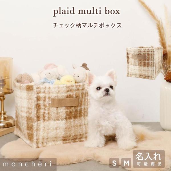 moncheri-dog_muoh242508