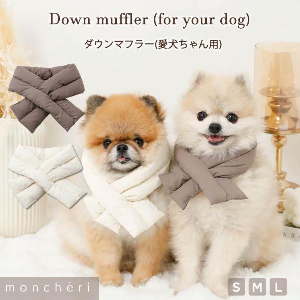 moncheri（モンシェリ） 犬 アクセサリー バンダナ・スカーフ