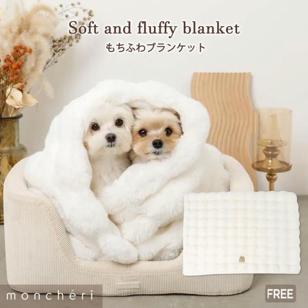 愛犬ちゃんのペットケージに入れたり、飼い主さまのひざ掛けとしても使える、もっちりふんわりとしたタッチのブランケット。表地・裏地の両面にファーを使用しているため、肉厚でしっかりと温かさをキープしてくれます。愛犬ちゃんが気持ちよくて離れられなく...