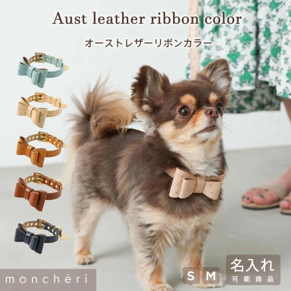 Ricci　完売品　モンクレール 首輪 トリコロール キャンバス 犬用 Ricci様専用 完売品 モンクレール 首輪 トリコロール キャンバス 犬用