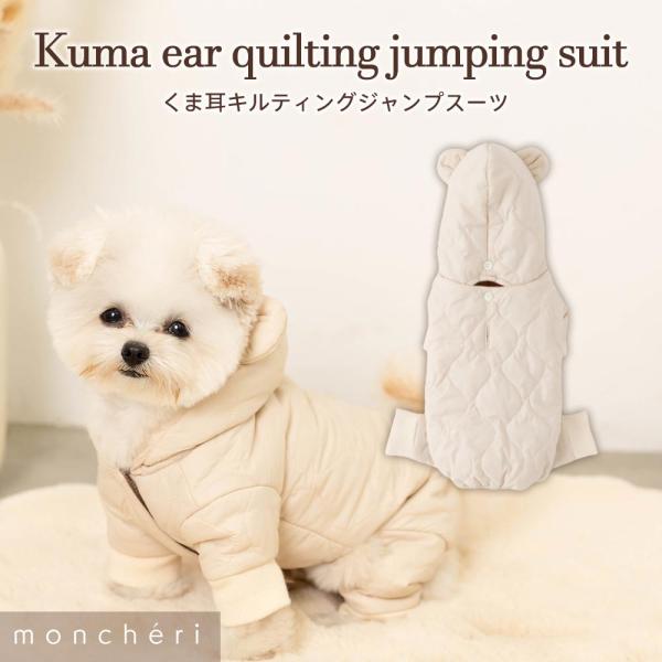 moncheri-dog_murp232176