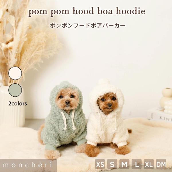 moncheri-dog_muto232183
