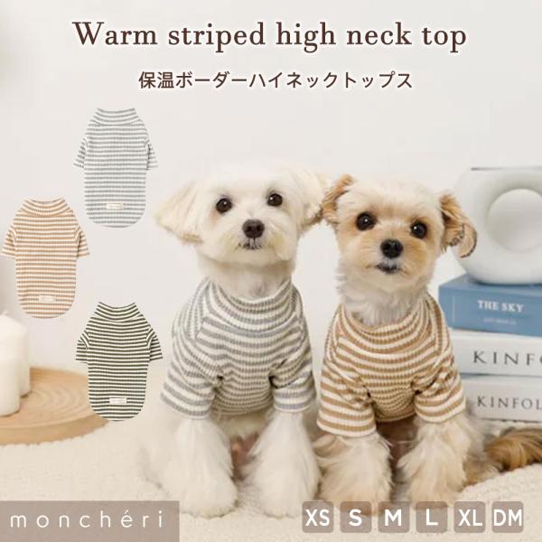 保温加工を施したボーダー柄のシンプルトップス。ボトムスやアウターと重ね着コーデもオススメです。伸縮性があり、着脱も楽々行えます♪■伸縮性アイテム■ストレッチ性抜群の素材を使用したアイテムです。フィット感があり動きやすいため、ストレスが少なく...