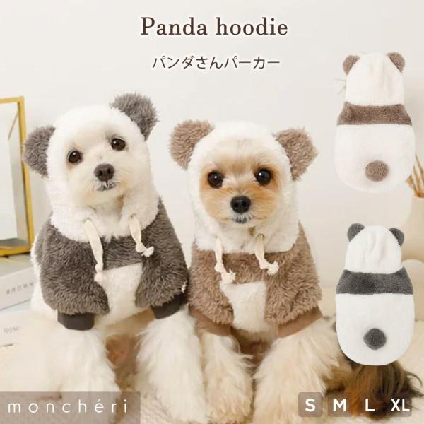 moncheri（モンシェリ） 犬 服 ドッグウェア パーカー かわいい