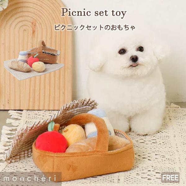 moncheri（モンシェリ） 犬 おもちゃ ペットトイ 玩具 噛むかわいい