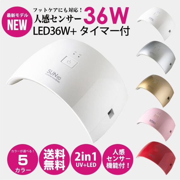送料無料 ジェルネイル クラフトレジン 36w Uv Ledライト 2in1 人感センサー付き ネイルドライヤー Uv Led兼用ライト Buyee Buyee 日本の通販商品 オークションの代理入札 代理購入